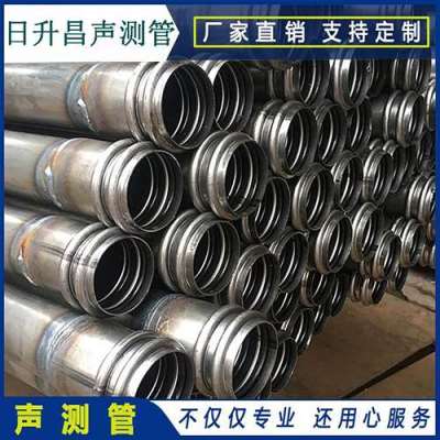 昌都桩基超声波检测管报价